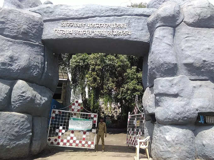 सिद्धार्थ गार्डन और चिड़ियाघर - Siddharth Garden and Zoo in Aurangabad in Hindi