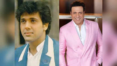 Govinda Birthday: जब राशन न खरीद पाने पर मां के साथ बुरी तरह रोए थे गोविंदा, तंगी में था बुरा हाल