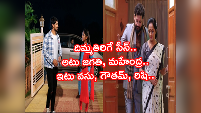 Guppedantha Manasu డిసెంబర్ 21 ఎపిసోడ్: ట్విస్ట్ అంటే ట్విస్ట్ కాదు.. అదిరిపోయిందంతే