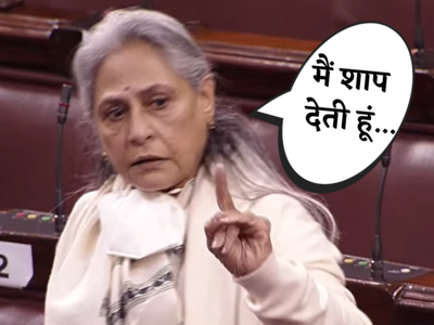 सियासत की शाप कथा: जया बच्चन ने BJP को दिया, तब इंदिरा को किसने कहा था...