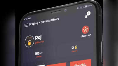 Prepjoy App: खेळता खेळता करू शकता स्पर्धा परीक्षांचा अभ्यास, हे ‘अ‍ॅप’ येईल खूपच उपयोगी