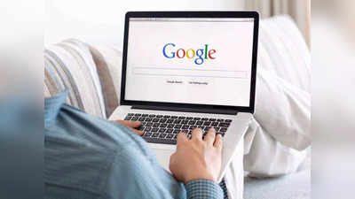 Google: गुगलवर ‘या’ ५ गोष्टी सर्च करत असाल तर थांबा, अन्यथा होईल जेलवारी