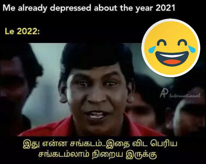 வச்சு செஞ்ச 2021, இனி 2022 என்ன பண்ண காத்திருக்கோ?