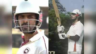Video: क्रिकेट के मैदान पर चौके-छक्के जड़ते दिखे कार्तिक आर्यन, ऐक्टर ने साइन की स्पॉर्ट्स ड्रामा?