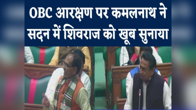 सब झूठ बोलकर जय श्रीराम बोल दो... पंचायत चुनाव में OBC आरक्षण पर कमलनाथ ने शिवराज को सुनाया