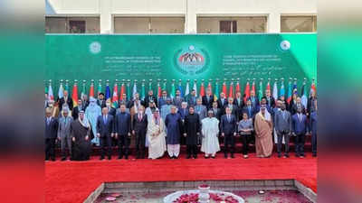 अफगानिस्तान पर OIC की बैठक फेल होने पर भड़का पाकिस्तान, भारत पर लगाया आरोप