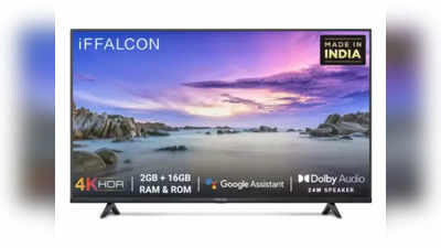 मात्र 11,499 रुपये में खरीदें 47,990 रुपये वाला iFFALCON Smart Tv, कहीं फिसल न जाए ऑफर