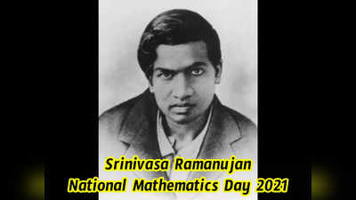 National Mathematics Day: గణిత దినోత్సవం.. ఈ విషెస్, కోట్స్ పంపుకోండి