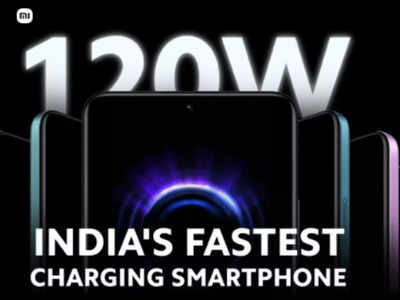 Xiaomi 11i Hypercharge होगा सिर्फ 15 मिनट में फुल चार्ज, 6 जनवरी को भारत में तहलका मचाएगा ये धाकड़ फोन