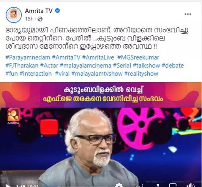 തിരുവനന്തപുരത്തുകാരൻ!