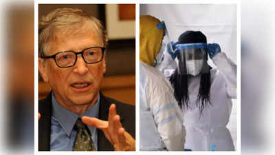 Omicron Bill Gates : ओमीक्रोन हम सभी के घर पर देगा दस्तक, मैंने छुट्टियां कैंसल कर दीं... बिल गेट्स की चेतावनी