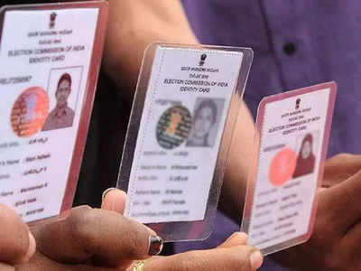 Voter Id Card: तुम्हालाही Aadhaar कार्डशी Voter Id  लिंक करायचे असेल तर फॉलो करा या स्टेप्स, मिनिटांत होईल काम