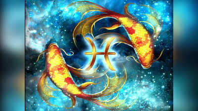 Pisces Horoscope 2022 मीन वार्षिक राशीभविष्य