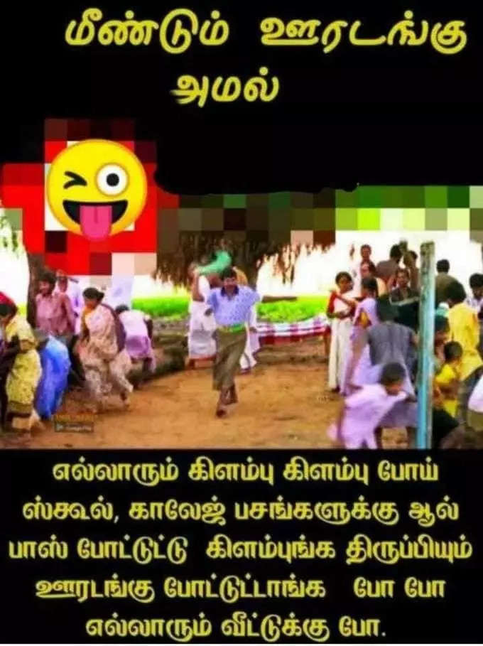 3வது லாக்டவுண் வருதா? மீம்ஸ் போட்டு பதறும் நெட்டிசன்கள்...