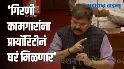 Mumbai : मुंबईत गिरणी कामगारांना हक्काचं घर मिळणार, आव्हडांची विधानपरिषदेत घोषणा