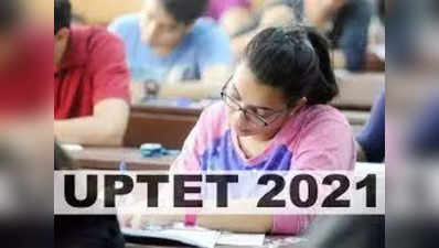 UPTET 2021 Exam Date Released: 23 जनवरी को होगी यूपीटेट परीक्षा, ये रही डिटेल