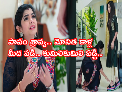 Karthika Deepam డిసెంబర్ 23 ఎపిసోడ్: మోనిత కాళ్ల మీద పడిన శ్రావ్య.. మనసుల్ని మెలిపెట్టే ఎమోషనల్ సీన్