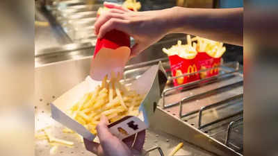 McDonald French Fry: मैकडोनल्ड ने फ्रेंच फ्राई की बिक्री पर लगाया ब्रेक! आलू ही नहीं है क्या करें