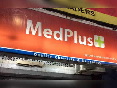 Medplus Healthનું ધમાકેદાર લિસ્ટિંગઃ IPOમાં શેર નથી લાગ્યા તે હાલ રોકાણ કરી શકે? 