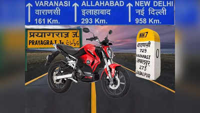 मात्र 19 रुपये में बनारस से प्रयागराज पहुंचाएगी ये धांसू बाइक, बचत ऐसी कि लॉटरी लग जाए