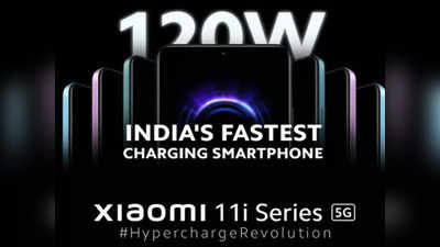 15 মিনিটে ফুল চার্জ! শীঘ্রই ভারতে আসছে Xiaomi 11i Hypercharge? জানুন বিস্তারিত