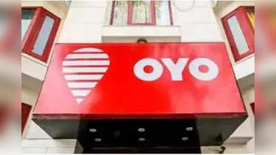 Oyo IPO: કંપની બજારમાં આવે તે સાથે જ અમુક લોકોને લોટરી લાગી જશે