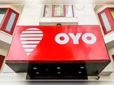 Oyo IPO: કંપની બજારમાં આવે તે સાથે જ અમુક લોકોને લોટરી લાગી જશે