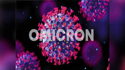 Omicron : चिंताजनक, ४० जणांचा ओमिक्रॉन अहवाल प्रतीक्षेत, औरंगाबादकरांची धाकधूक वाढली!