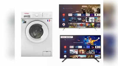Flipkart Sale: ६,९९० रुपये सुरुवाती किंमतीत मिळतायत स्मार्ट टीव्ही आणि वॉशिंग मशीन, जाणून घ्या ऑफर