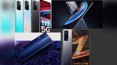 Best Mobiles of 2021: రూ.20వేలలోపు మంచి స్పెసిఫికేషన్లతో బెస్ట్ స్మార్ట్‌ఫోన్‌లు ఇవే 