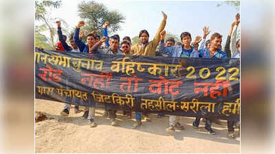 Hamirpur News: हमीरपुर के गांवों में लगे मतदान बहिष्कार के बैनर, लोगों ने जनप्रतिनिधियों को सबक सिखाने का किया फैसला