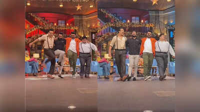 द कपिल शर्मा शो में Jr NTR और राम चरण तेजा ने नाचो नाचो पर किया धमाल डांस