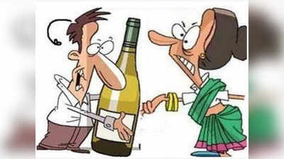 Sharabi Jokes: शराबी पति ने नशे में अपनी पत्नी से बोली मजेदार बात, जानकर हंस-हंसकर लोटपोट हो जाएंगे आप
