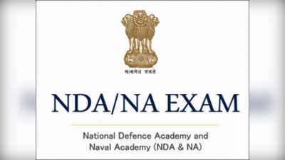 UPSC NDA NA 2022 Exam: ఇంటర్‌ అర్హతతో కేంద్ర రక్షణ శాఖలో 400 ఉద్యోగాలు.. సెకండియర్‌ చదువుతున్న వాళ్లు కూడా అర్హులే 