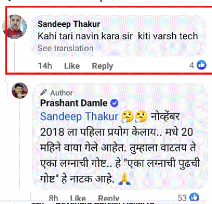 कमेंट आणि रिप्लाय