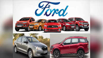 इस साल इंडियन मार्केट को इन 10 पॉपुलर कारों ने कहा गुडबाय, लिस्ट में Ford की कारें सबसे ऊपर