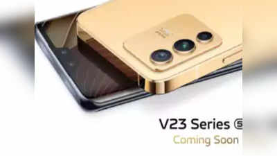 Vivo V23 Series: రెండు ఫ్రంట్ కెమెరాలతో వివో కొత్త స్మార్ట్‌ఫోన్‌లు..! భారత్‌లో విడుదల తేదీ వచ్చేసింది.. స్పెసిఫికేషన్లు ఇవే 