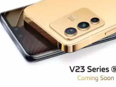Vivo V23 Series: రెండు ఫ్రంట్ కెమెరాలతో వివో కొత్త స్మార్ట్‌ఫోన్‌లు..! భారత్‌లో విడుదల తేదీ వచ్చేసింది.. స్పెసిఫికేషన్లు ఇవే