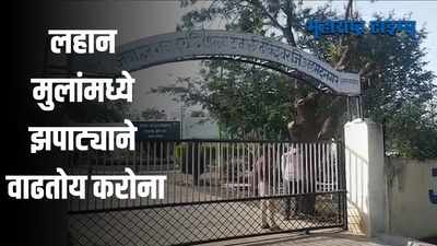Ahmednagar : एका शाळेत करोनाचा उद्रेक; 19 विद्यार्थी करोना बाधित