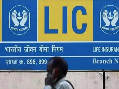 LIC Policy: இந்த சூப்பர் பாலிசியில் 1 கோடி ரூபாய் கிடைக்கும்!