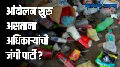Pune : एसटी महामंडळाच्या विभागीय कार्यालयाच्या परिसरात दारूच्या बाटल्यांचा खच
