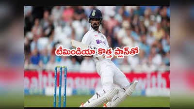 IND vs SA 1st Testకి ఐదుగురు బౌలర్లతో భారత్ .. వైస్ కెప్టెన్ హింట్