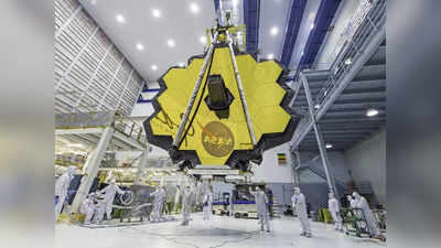 NASA का जेम्स वेब स्पेस टेलिस्कोप लॉन्चिंग के लिए तैयार, नई आंख से खुलेंगे अंतरिक्ष के रहस्य ?