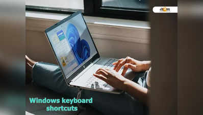 Windows-এ রয়েছে গুচ্ছের Shortcut! স্মার্ট ওয়ার্ক করে মিলবে বাহবা