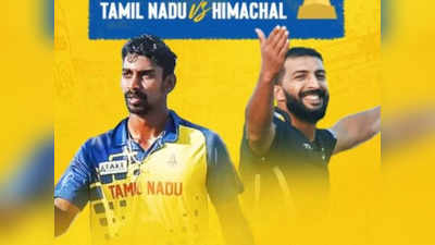 Vijay Hazare Trophy Final: तमिलनाडु की नजर दूसरे खिताब पर,  हिमाचल प्रदेश को कप्तान ऋषि धवन से आस