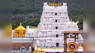 Tirumala: శ్రీవారి భక్తులకు గమనిక.. సర్వదర్శనం టోకెన్ల వివరాలు ఇవే..