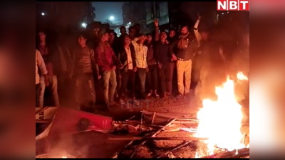 Bihar News : पटना में सैलरी मांगने पर दुकानदार ने युवक को पेट्रोल छिड़क कर लगा दी आग, PMCH में इलाज के दौरान हुई मौत