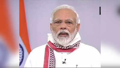 PM Modi Speech Highlights జనవరి 3 నుంచి పిల్లలకు వ్యాక్సిన్.. వారికి బూస్టర్ డోస్ కూడా: మోదీ