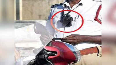 Bihar News : बिहार की ट्रैफिक पुलिस हो गई हाइटेक, जवानों को किया गया बॉडी कैमरे से लैस... तेज गाड़ी चलाएंगे तो मशीन पकड़ लेगी