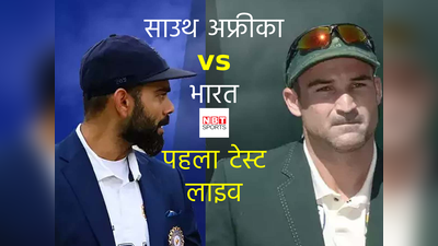 SA vs IND: सेंचुरियन टेस्ट में छाए केएल राहुल, जड़ा करियर का 7वां शतक, भारत 272/3
